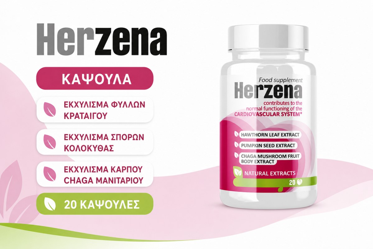 Herzena