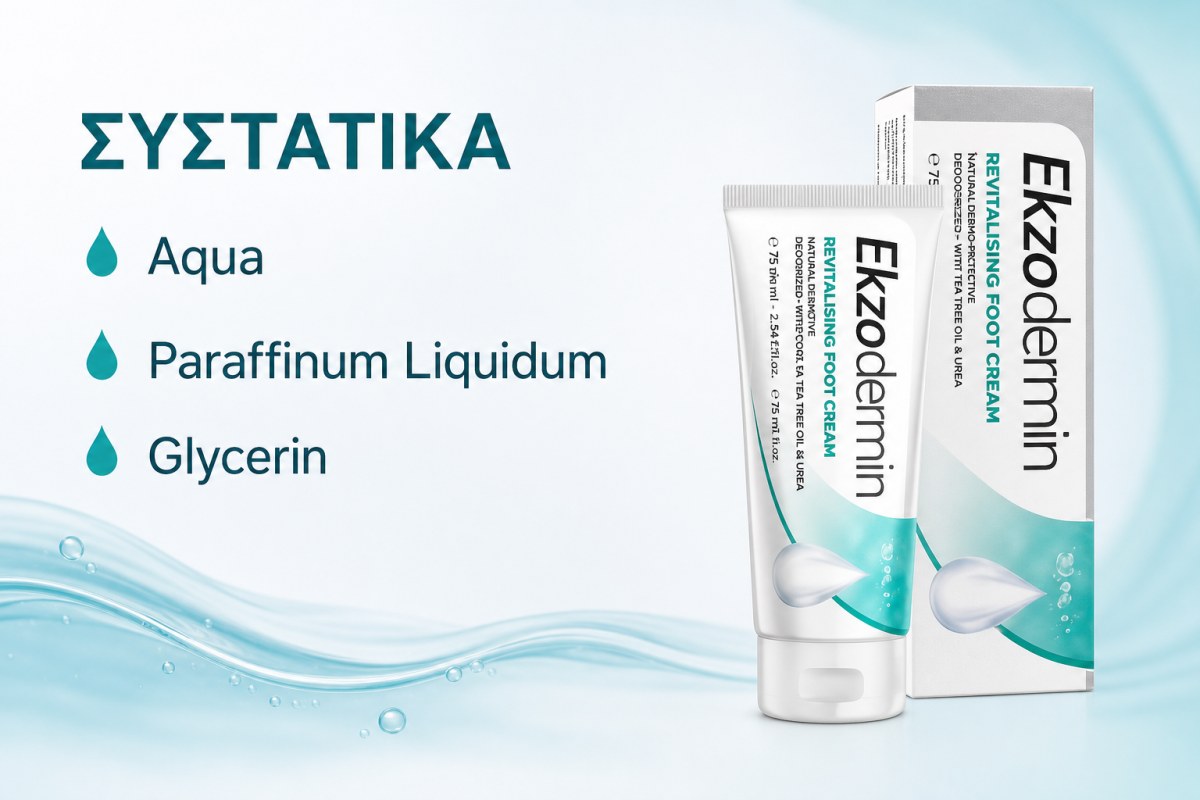 Ekzodermin