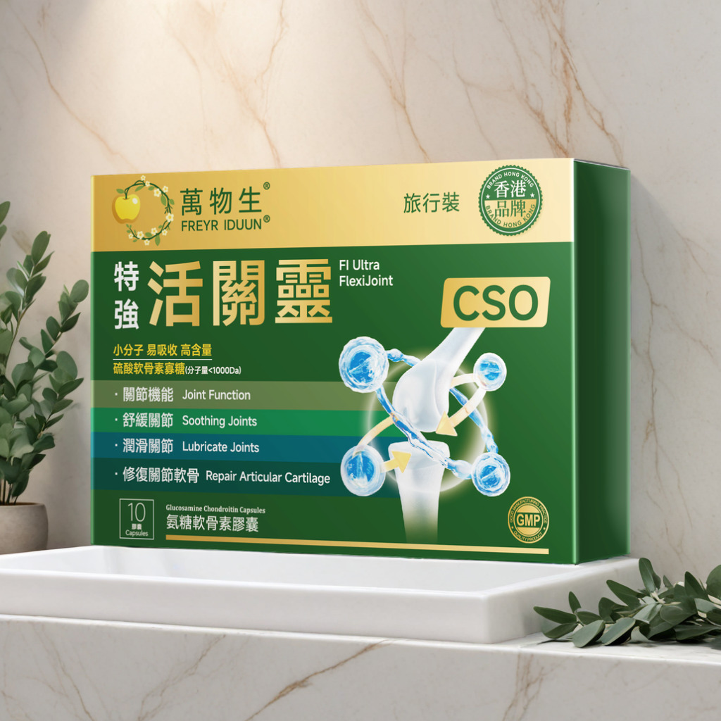 Flexijoint packshot
