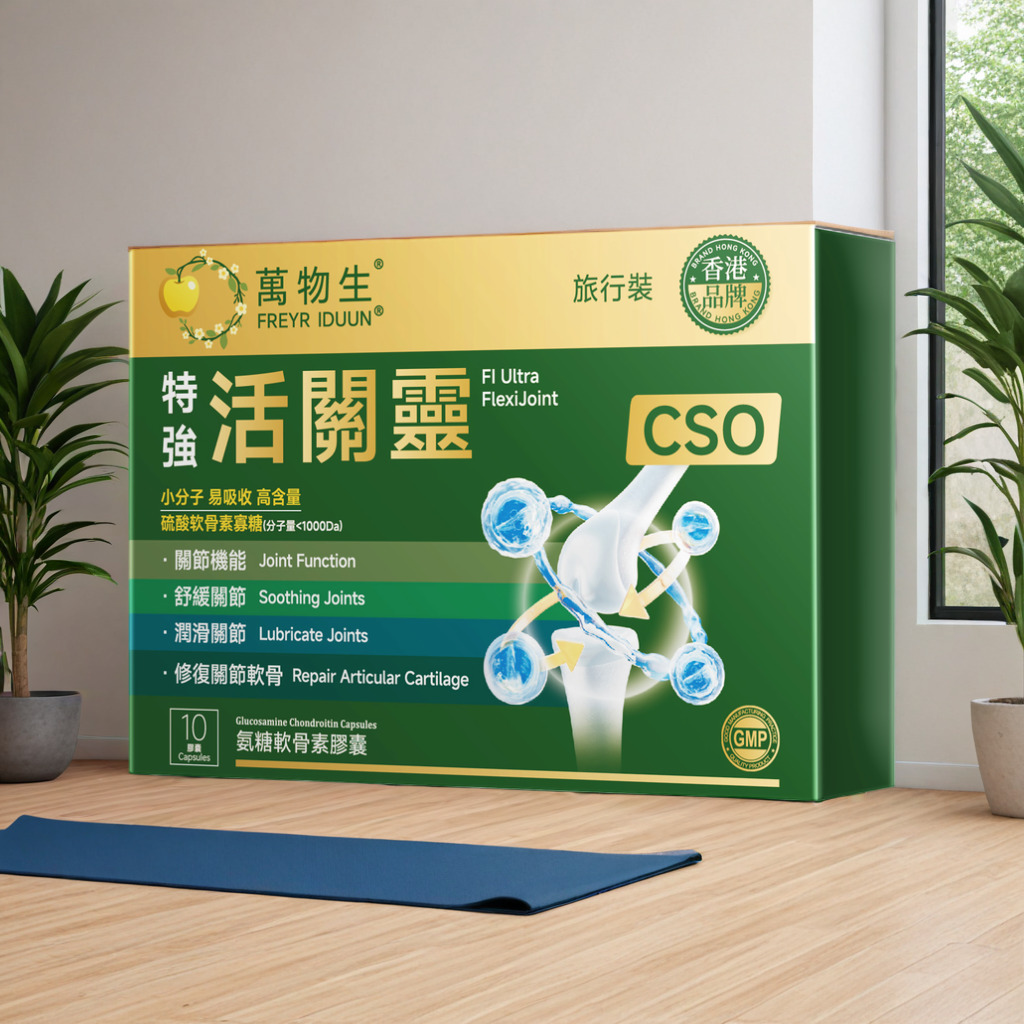 Flexijoint packshot
