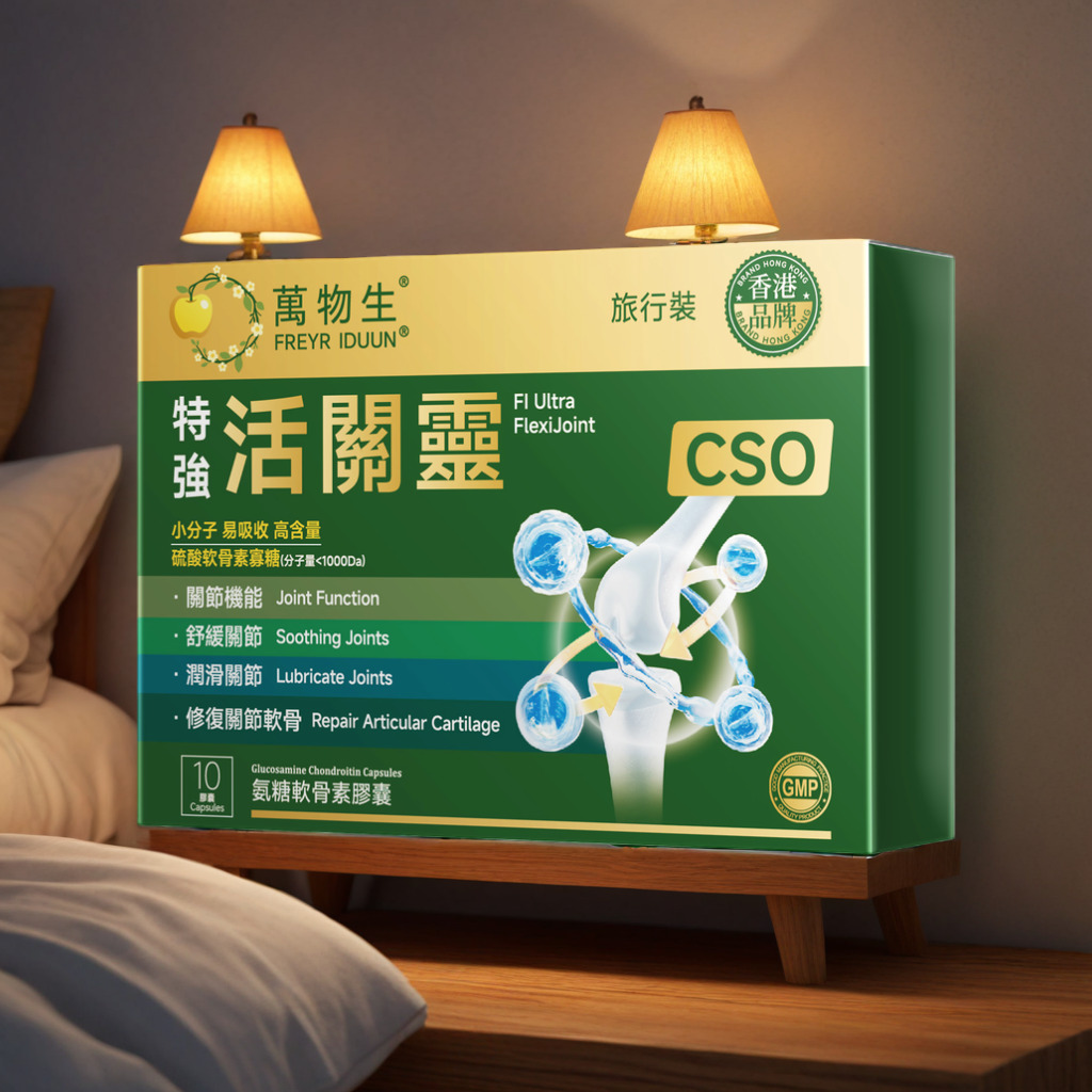 Flexijoint packshot