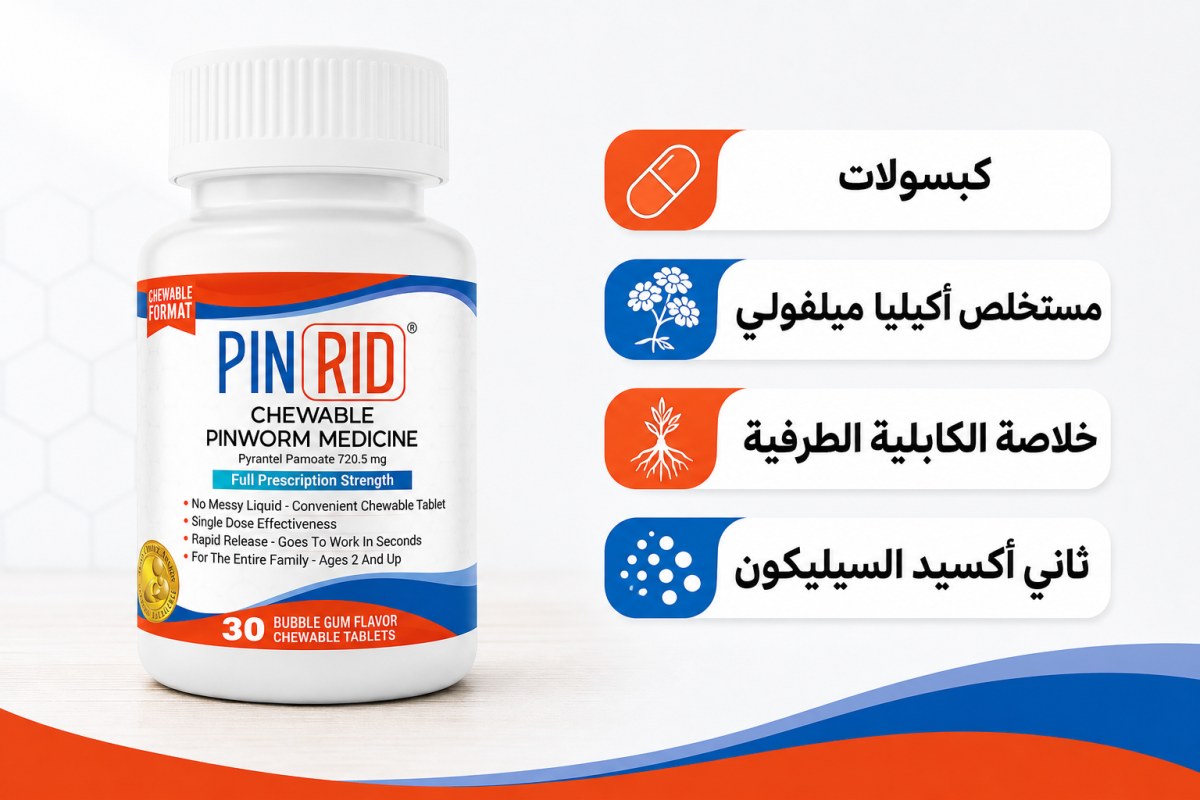 Pin Rid
